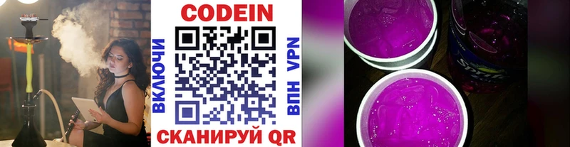 блэк спрут зеркало Сергач Кодеин напиток Lean (лин)