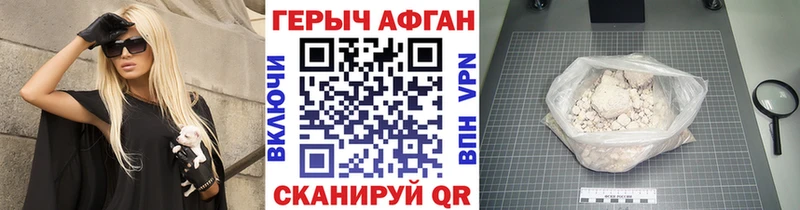 Героин герыч  Сергач 