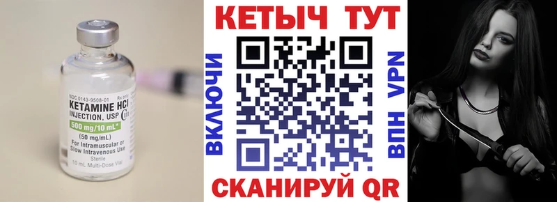 Кетамин ketamine  Сергач 