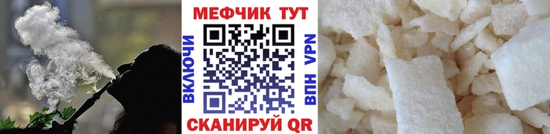 МЕФ кристаллы Сергач